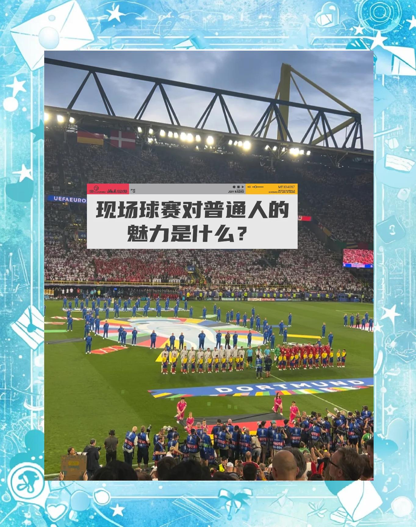 关于欧洲杯预选赛大幕拉开，众多豪强同场竞技的信息
