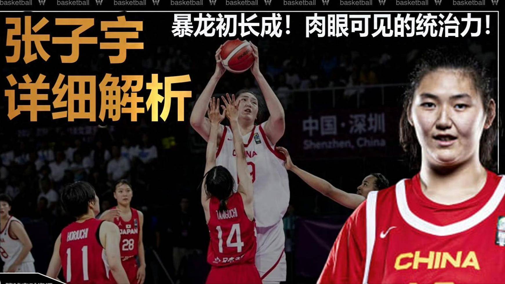 姚明重返篮球赛场：中国巨人教练身份娇妻与儿子助阵