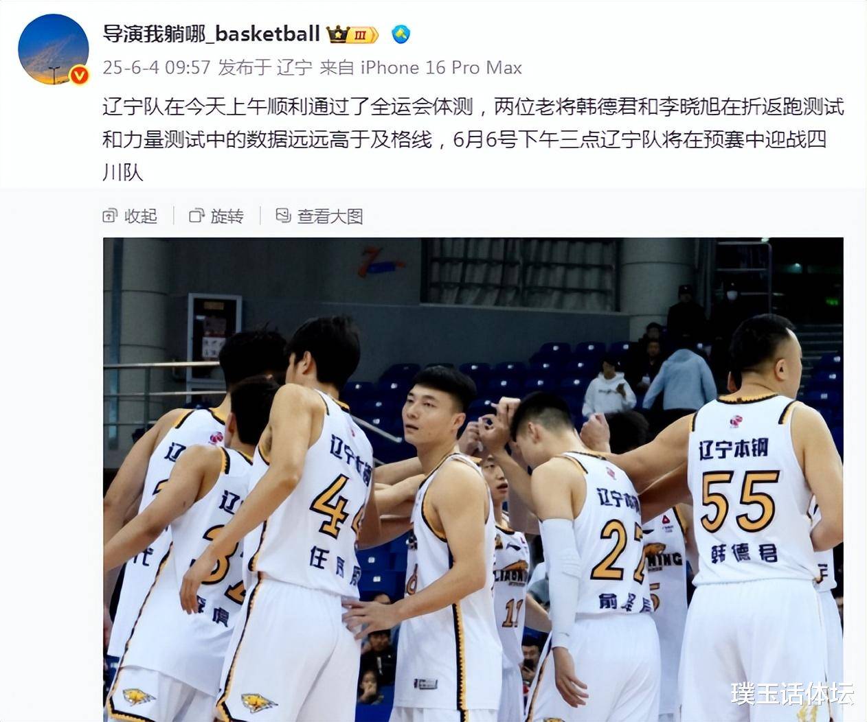 辽宁男篮再战一城，轻松取得胜利