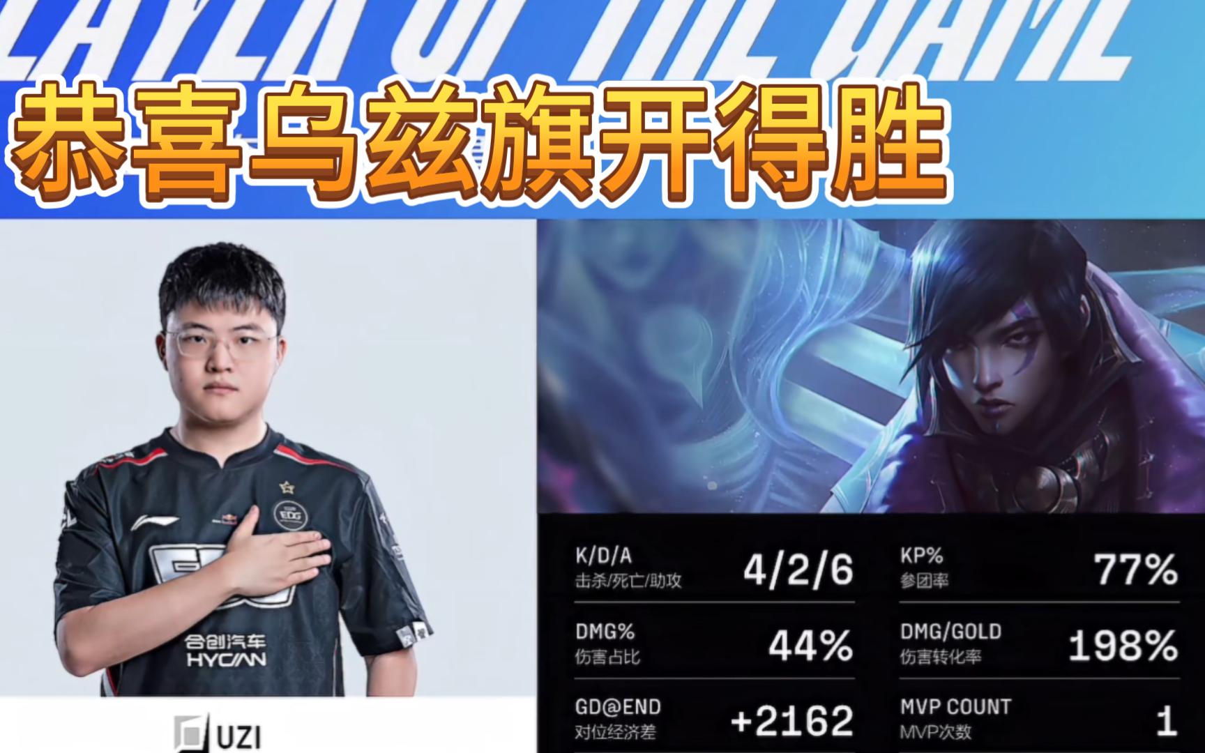 Uzi迎来三赛季高光表现，热火球迷沸腾！