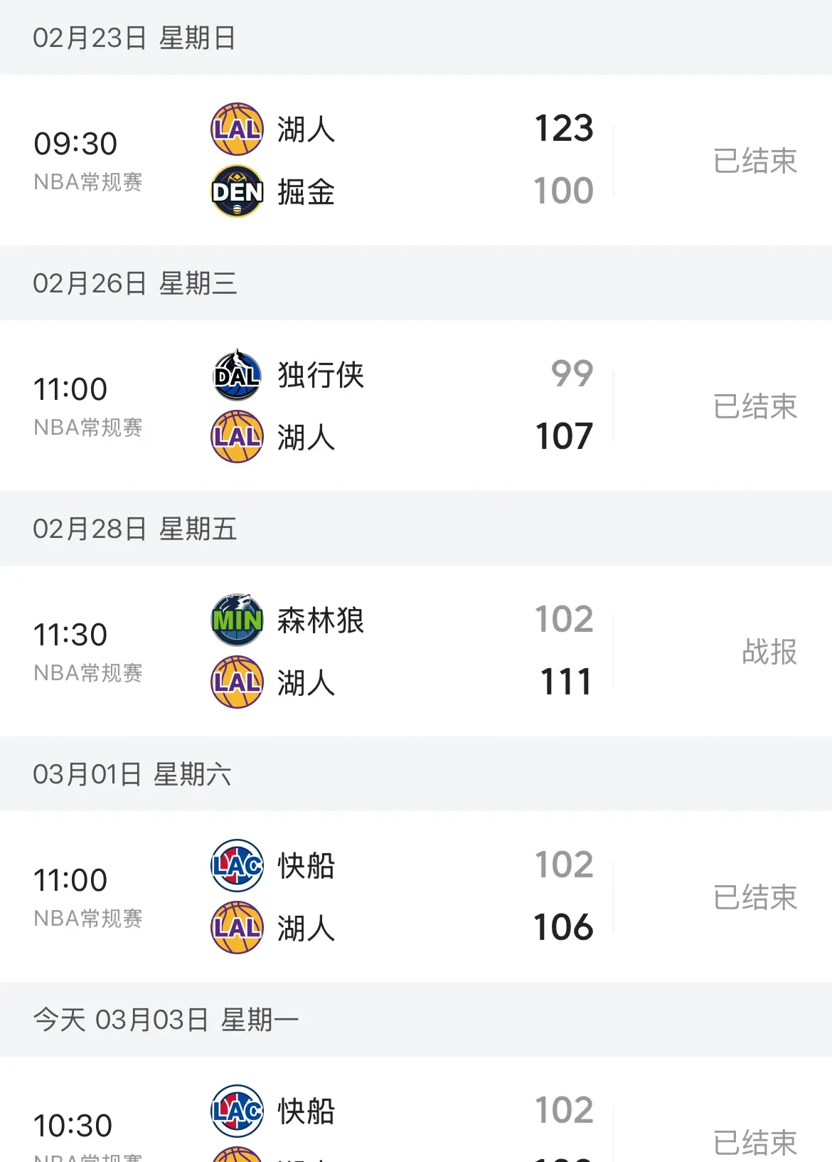 关于逆转之夜！湖人最后时刻连续得分取胜，处理问题一次.的信息